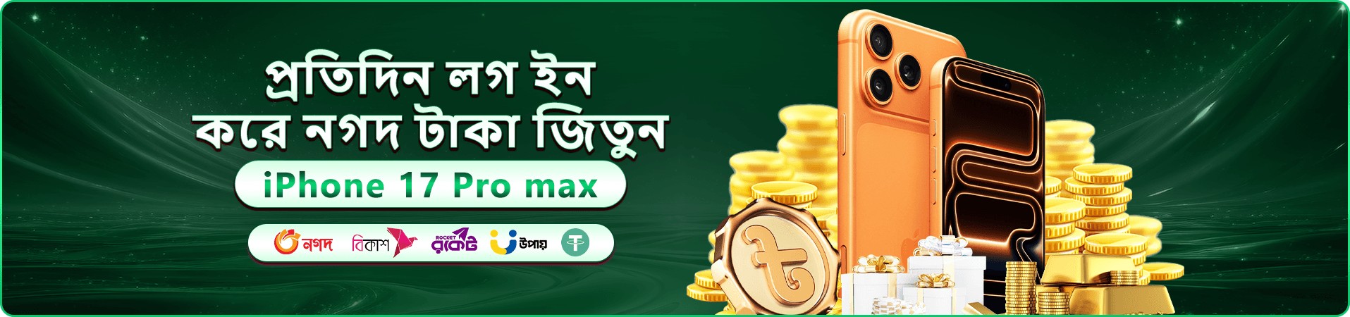 9777bet app apk ওয়েলকাম বোনাস ব্যানার: সোনালি মোবাইল ফোন, মুদ্রা ও উপহার বাক্স